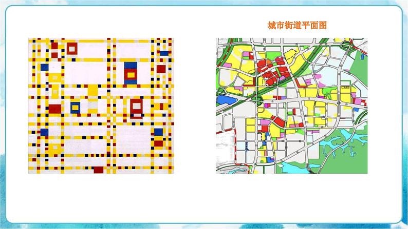 第3课 城市扫描·都市网络（课件+教案）08