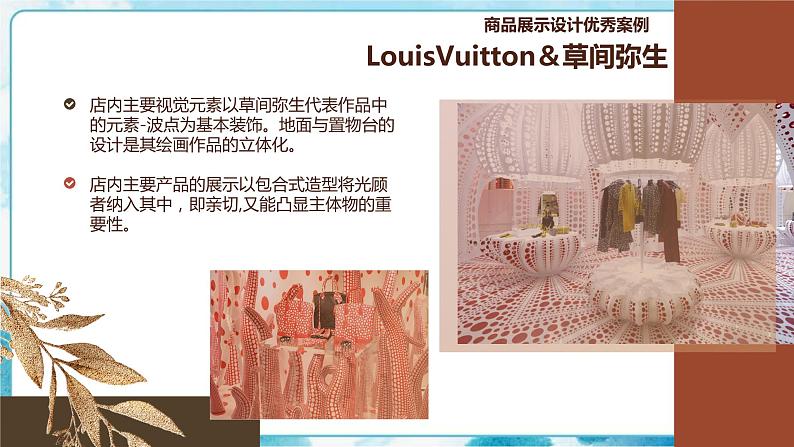 8展示设计（课件+教案）07