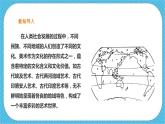 第一單元第一課《豐富多彩的亞非拉美術作品》課件+教案
