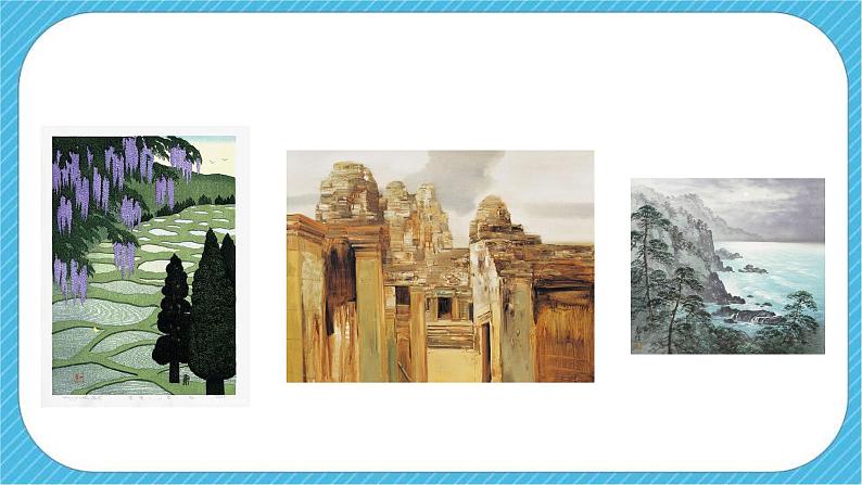 第一单元第一课《丰富多彩的亚非拉美术作品》课件+教案04