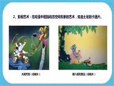 第三單元第一課《形式和內容豐富的動漫》課件+教案