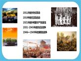 第四单元第一课时《20世纪中国美术巡礼》课件+教案