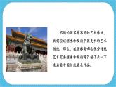 第一课《继承发扬中国美术优秀传统》课件+教案
