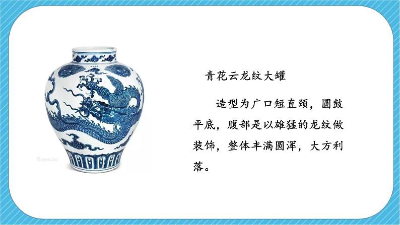 第七课《陶艺创作》课件+教案07