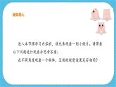 第二課 《手繪線條圖像——物象的多視角表達》課件+教案