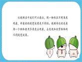 第二課 《手繪線條圖像——物象的多視角表達》課件+教案