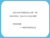 第二課 《手繪線條圖像——物象的多視角表達》課件+教案