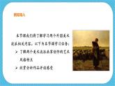 第三課《兩個(gè)外國(guó)美術(shù)流派》課件+教案
