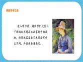 第三課《兩個(gè)外國(guó)美術(shù)流派》課件+教案