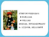 第三課《兩個(gè)外國(guó)美術(shù)流派》課件+教案