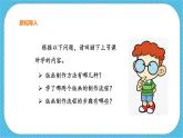 第五課《一版多色版畫》課件+教案