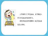 第五課《一版多色版畫》課件+教案