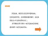 第五課《一版多色版畫》課件+教案