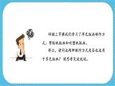 第五課《一版多色版畫》課件+教案
