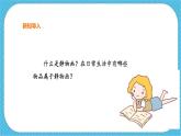 第七課《色彩靜物畫》課件+教案