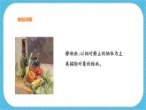 第七課《色彩靜物畫》課件+教案