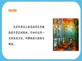 第八課《色彩風(fēng)景畫(huà)》課件+教案