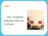 第九課《墻壁小飾物》課件+教案