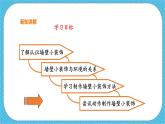 第九課《墻壁小飾物》課件+教案
