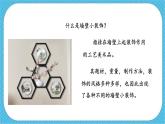 第九課《墻壁小飾物》課件+教案