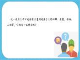 第十课《关注身边的美术遗存》课件+教案