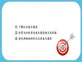 第十课《关注身边的美术遗存》课件+教案