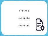 第十二課《美術(shù)遺存的保護(hù)與傳承》課件+教案