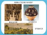 第十二課《美術(shù)遺存的保護(hù)與傳承》課件+教案