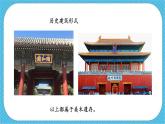 第十二課《美術(shù)遺存的保護(hù)與傳承》課件+教案