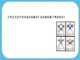 第十三課《藝術(shù)品的收藏與拍賣》課件+教案