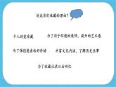 第十三課《藝術(shù)品的收藏與拍賣》課件+教案