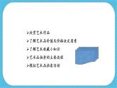 第十三課《藝術(shù)品的收藏與拍賣》課件+教案