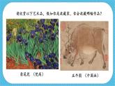 第十三課《藝術(shù)品的收藏與拍賣》課件+教案