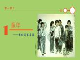 第4課我們在一起課件  2022——2023學(xué)年湘美版九年級美術(shù)上冊