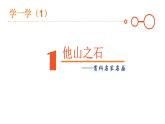 第4課我們在一起課件  2022——2023學(xué)年湘美版九年級美術(shù)上冊(1)