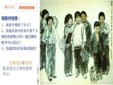 第4課我們在一起課件  2022——2023學(xué)年湘美版九年級美術(shù)上冊(1)