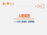 第4課我們在一起課件　　2022——2023學(xué)年湘美版九年級美術(shù)上冊