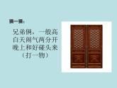 第5課門　課件 　　2022—2023學(xué)年湘美版初中美術(shù)九年級上冊