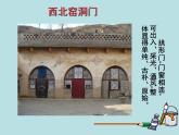 第5課門　課件 　　2022—2023學(xué)年湘美版初中美術(shù)九年級上冊
