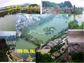 第7課美麗家園課件　　2022—2023學(xué)年湘美版九年級美術(shù)上冊