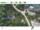 第7課美麗家園課件　　2022—2023學(xué)年湘美版九年級美術(shù)上冊