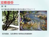 第2課線條的藝術表現(xiàn)力課件 (3) 人美版初中美術九年級上冊