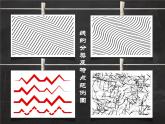 第2課線條的藝術表現(xiàn)力課件  人美版九年級美術上冊