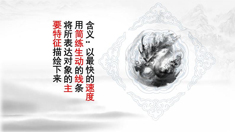 第3课速写练习　课件 人美版初中美术九年级上册03