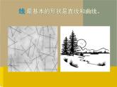 第6課黑白裝飾畫課件 人美版九年級美術上冊
