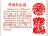 第8课走进民间美术课件 人美版初中美术九年级上册　