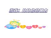 第9課民間美術(shù)的色彩搭配課件 人美版初中美術(shù)九年級(jí)上冊(cè)