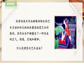 【人教版】八下美術(shù)  第一單元第1課 情感的抒發(fā)與理念的表達(dá) （課件+教案）