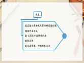 【人教版】八下美術(shù)  第二單元第2課 設(shè)計紋樣 （課件+教案）