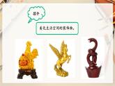 【人教版】八下美術(shù)  第三單元第2課 擺件巧安排  (課件+教案）